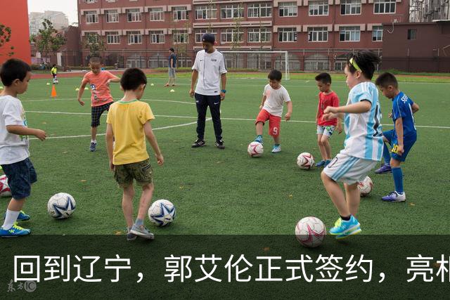 回到辽宁，郭艾伦正式签约，亮相新岗位，合同曝光，27号亮相