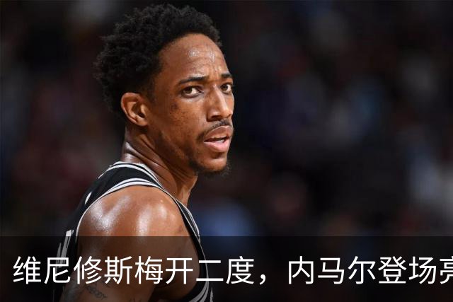 维尼修斯梅开二度，内马尔登场亮相，巴西队3：0战胜苏格兰队
